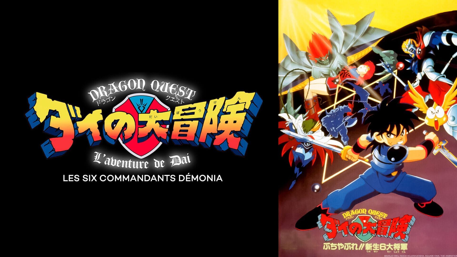 Dragon Quest l'Aventure de Daï - Les six commandants démonia