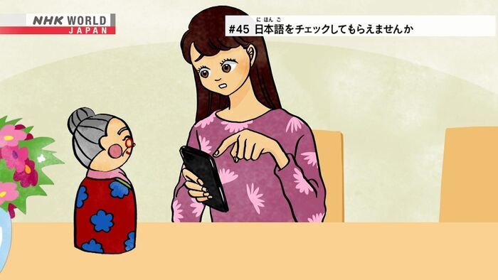 #45 Would you check the Japanese in my email?