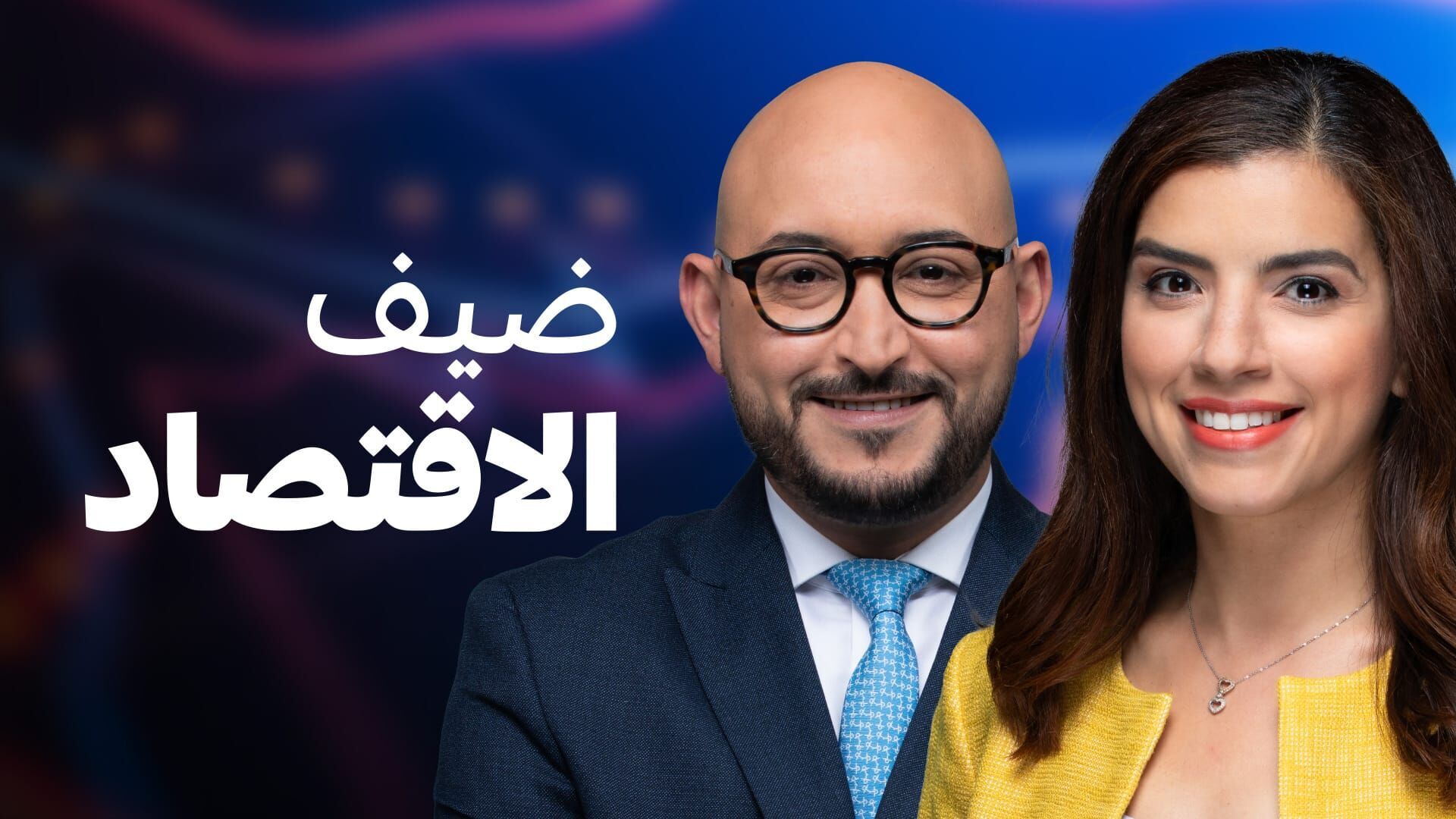 L'invité de l'économie