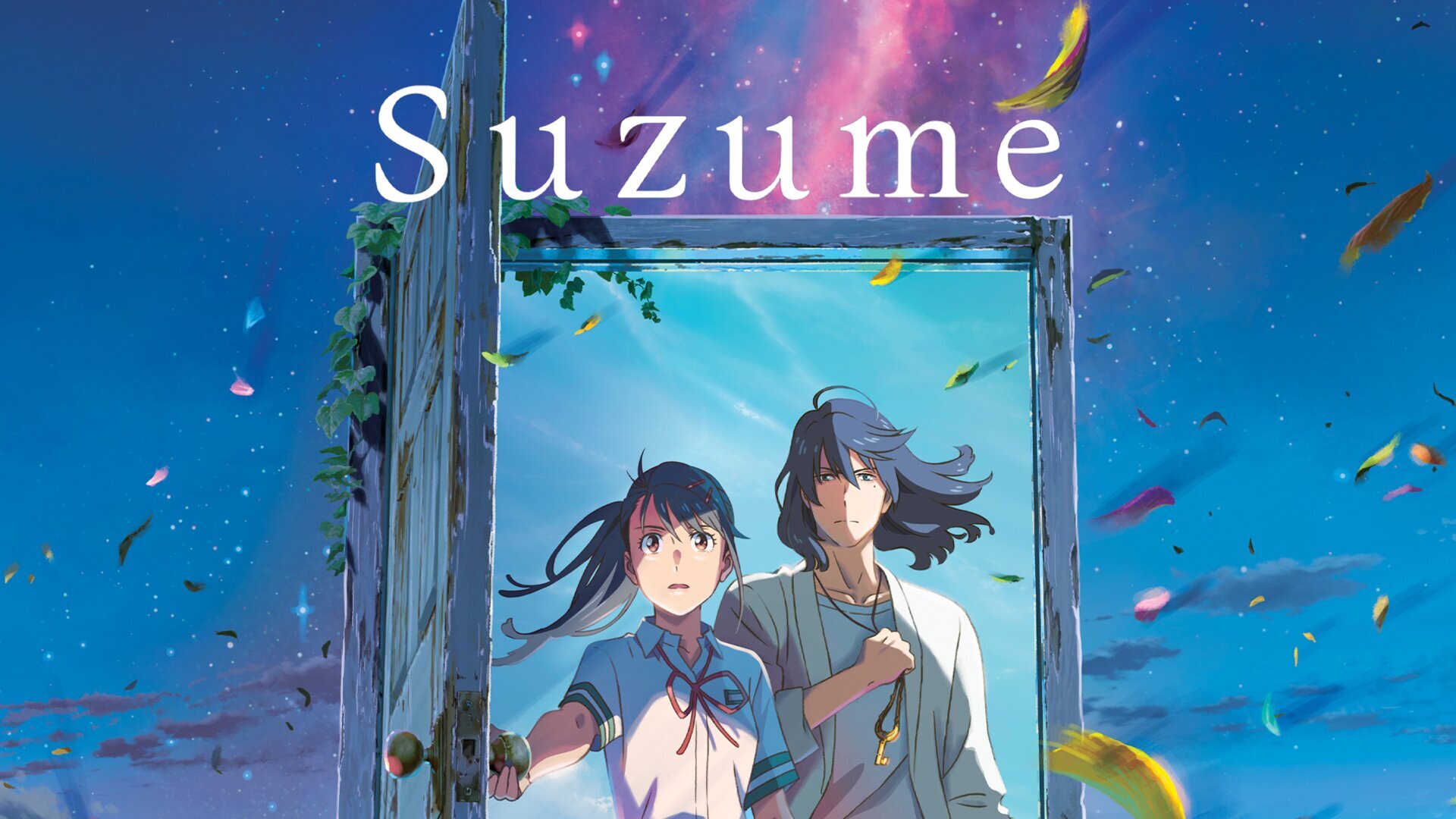 Suzume