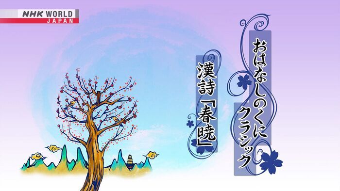 Chinese poem Shungyo (Spring Morning)