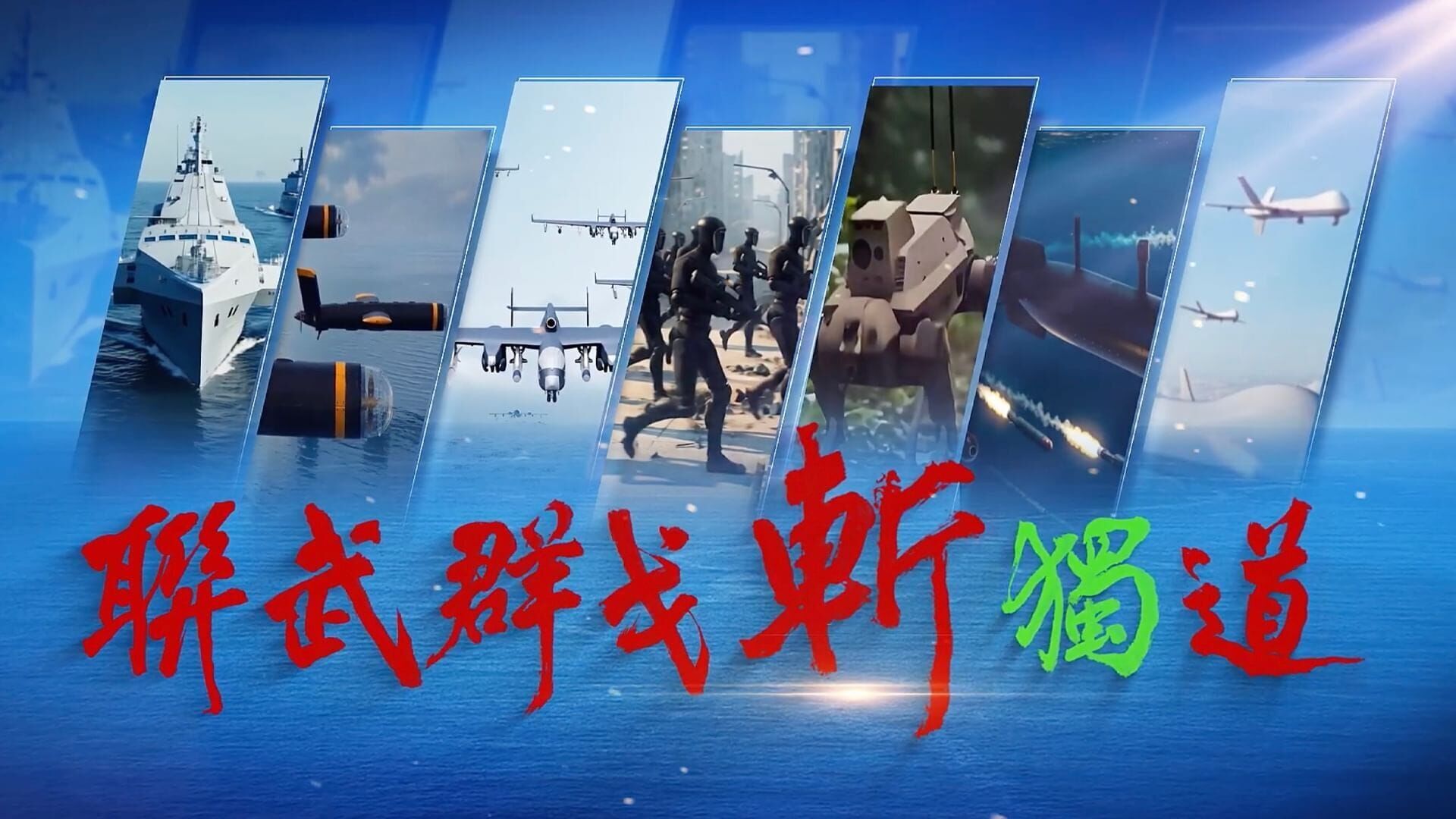 Comment la Chine tente de faire peur à Taïwan