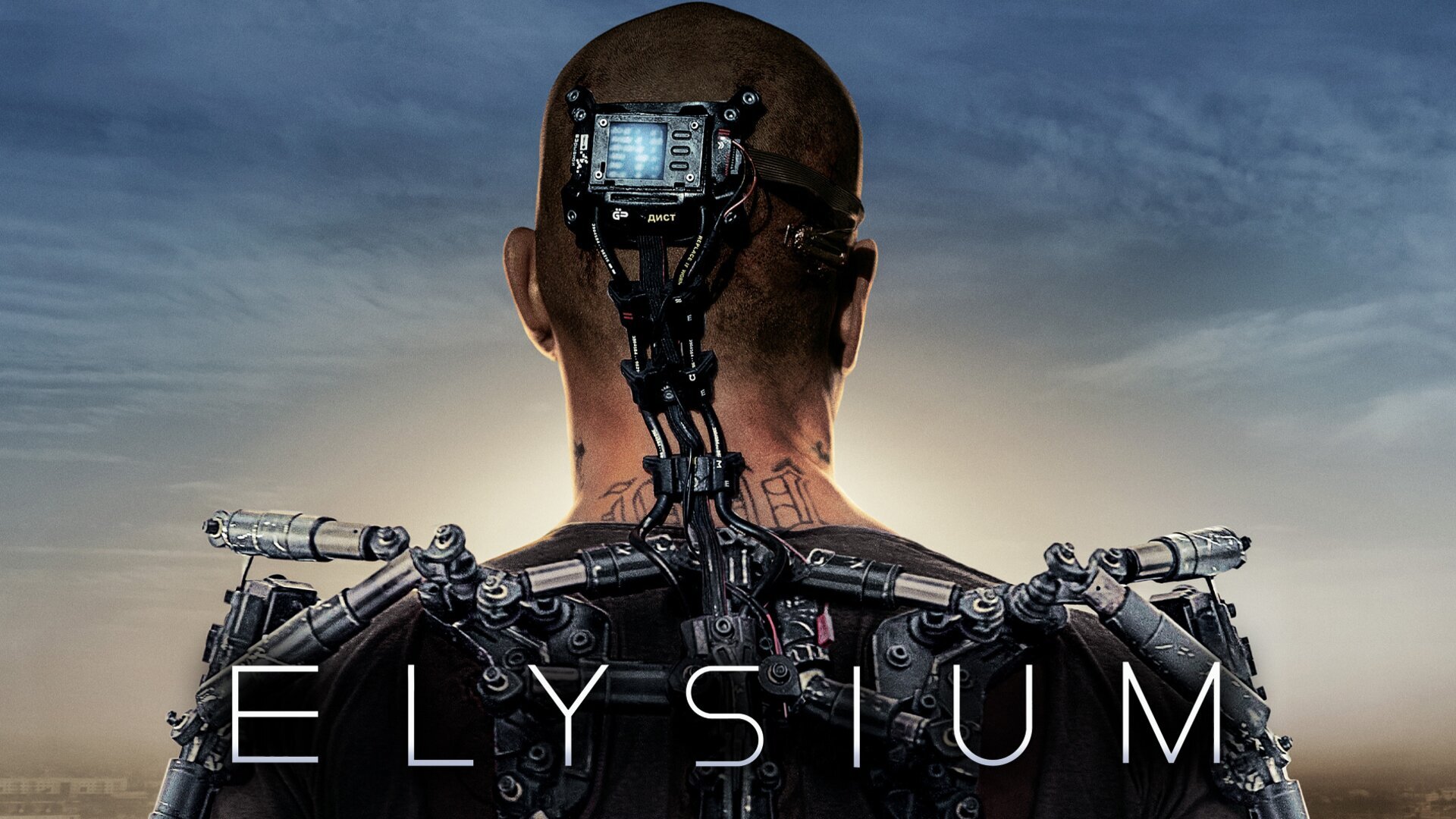 Elysium