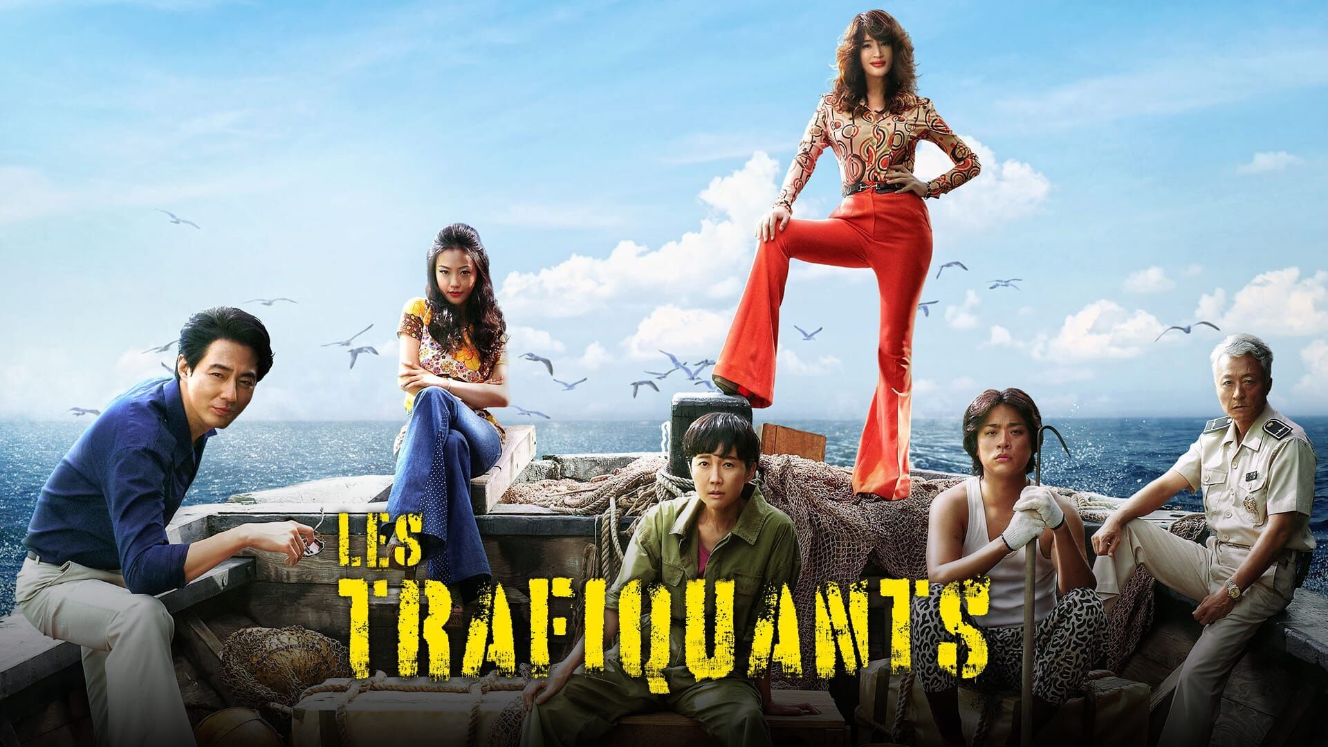 Les Trafiquants