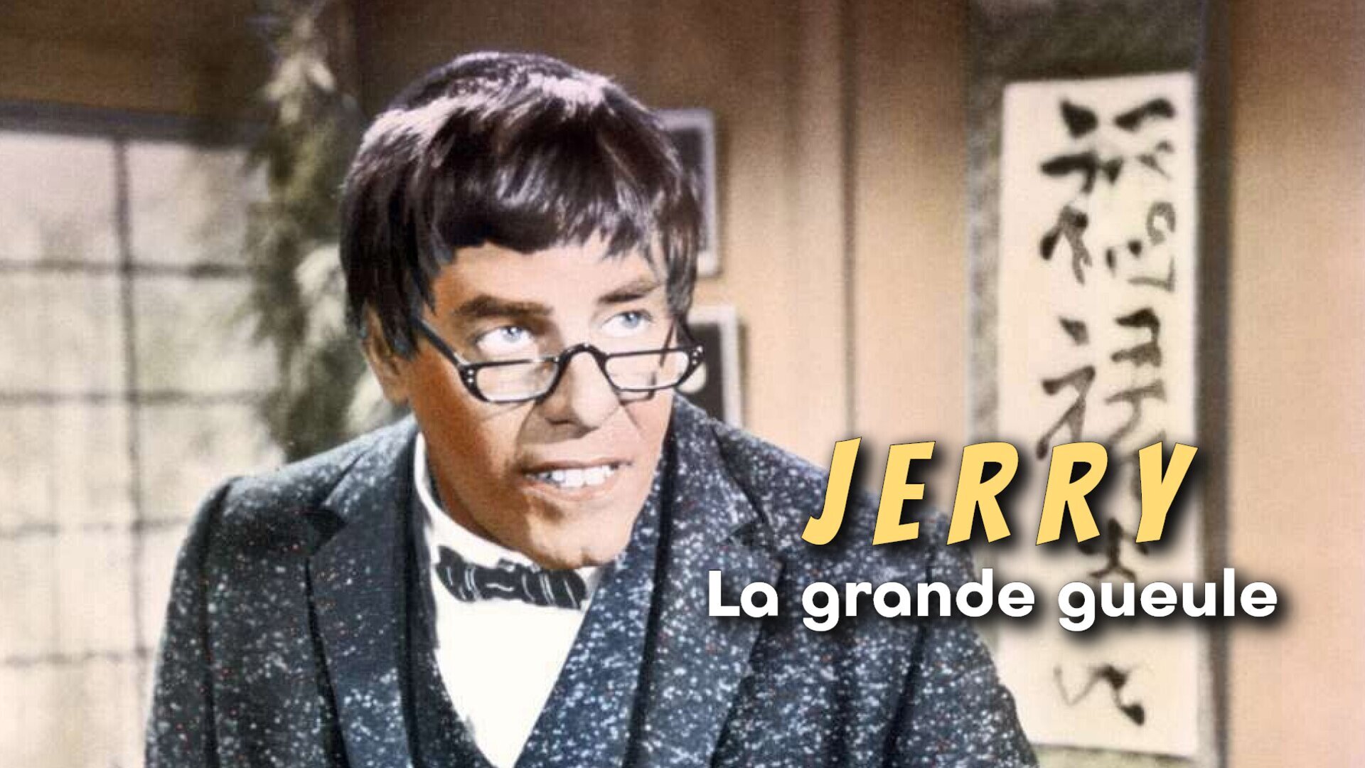 Jerry la grande gueule