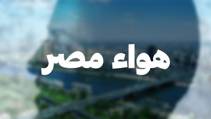 Air d'Egypte