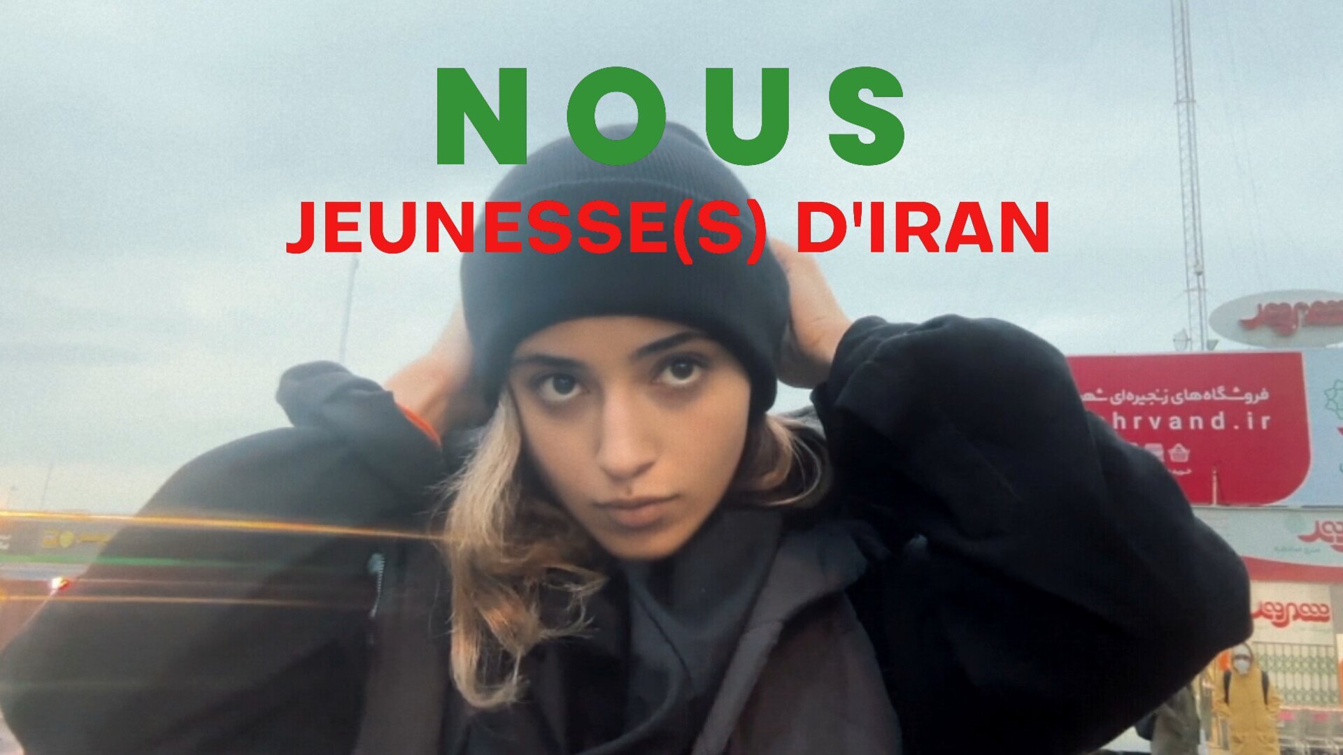 Nous, jeunesse(s) d'Iran