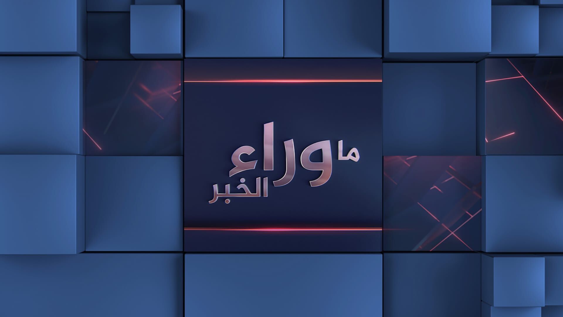 Behind the News
