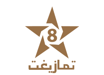 Logo TAMAZIGHT
