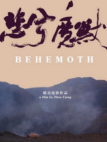 Béhémoth - le dragon noir (Sur les routes de Chine)