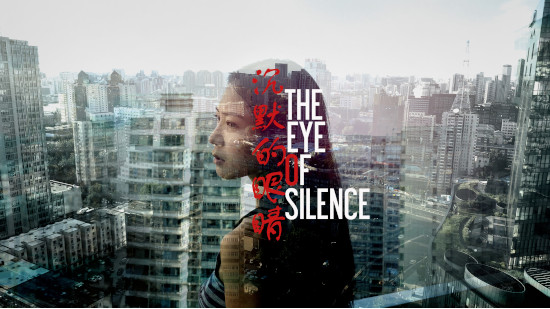 The eye of silence